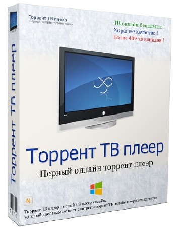 официальный сайт torrent tv player